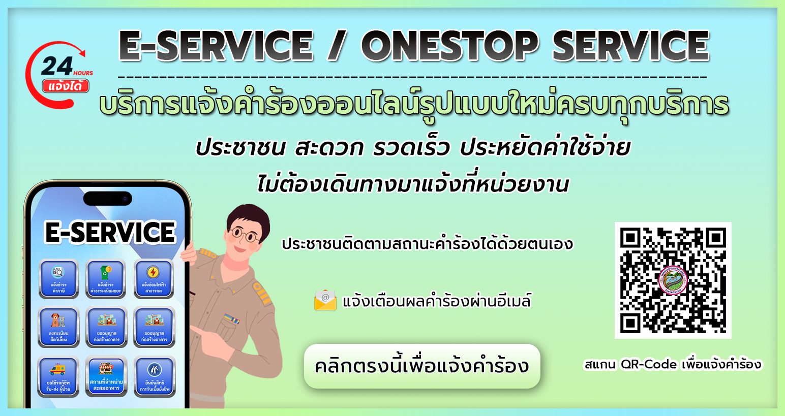 onestop