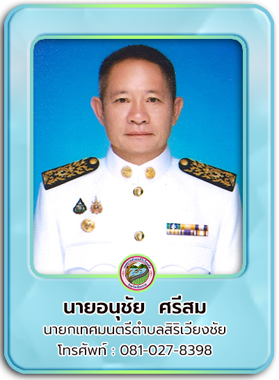 นายก